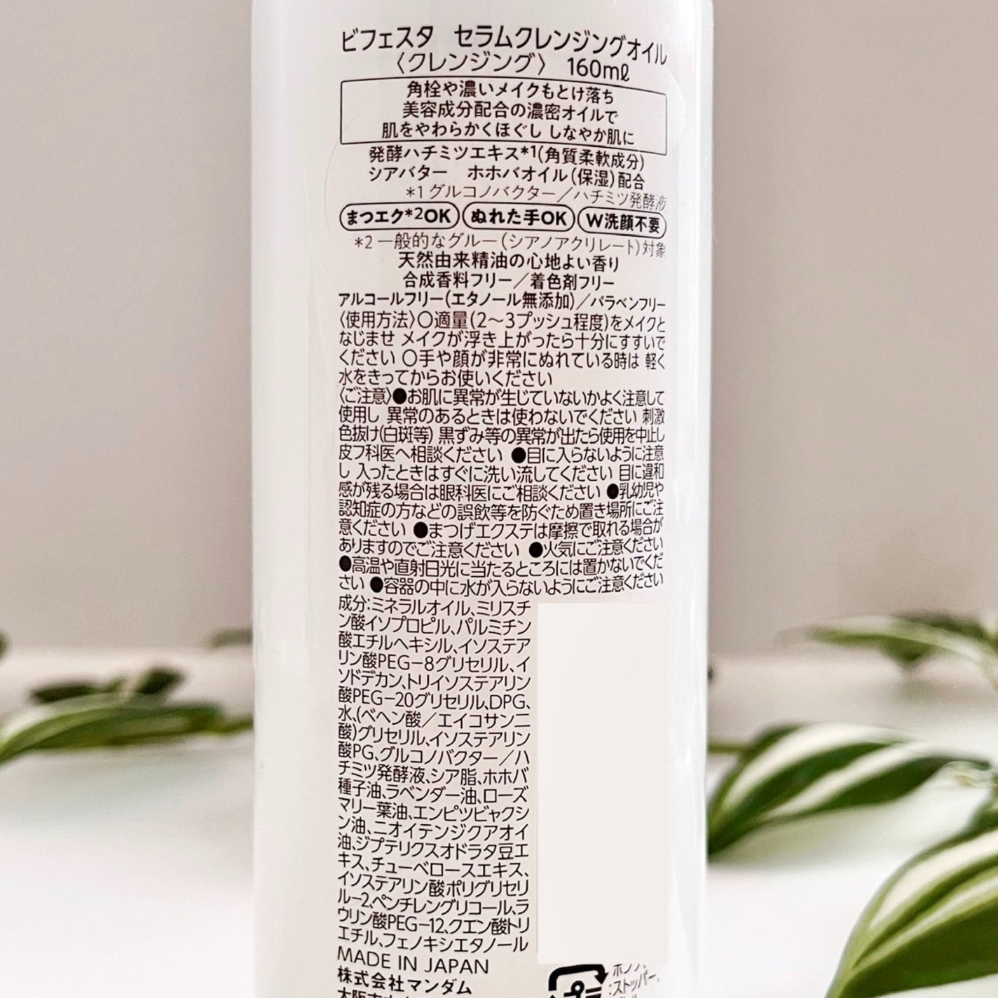 セラムクレンジングオイル/ビフェスタ/オイルクレンジングを使ったクチコミ(5枚目)