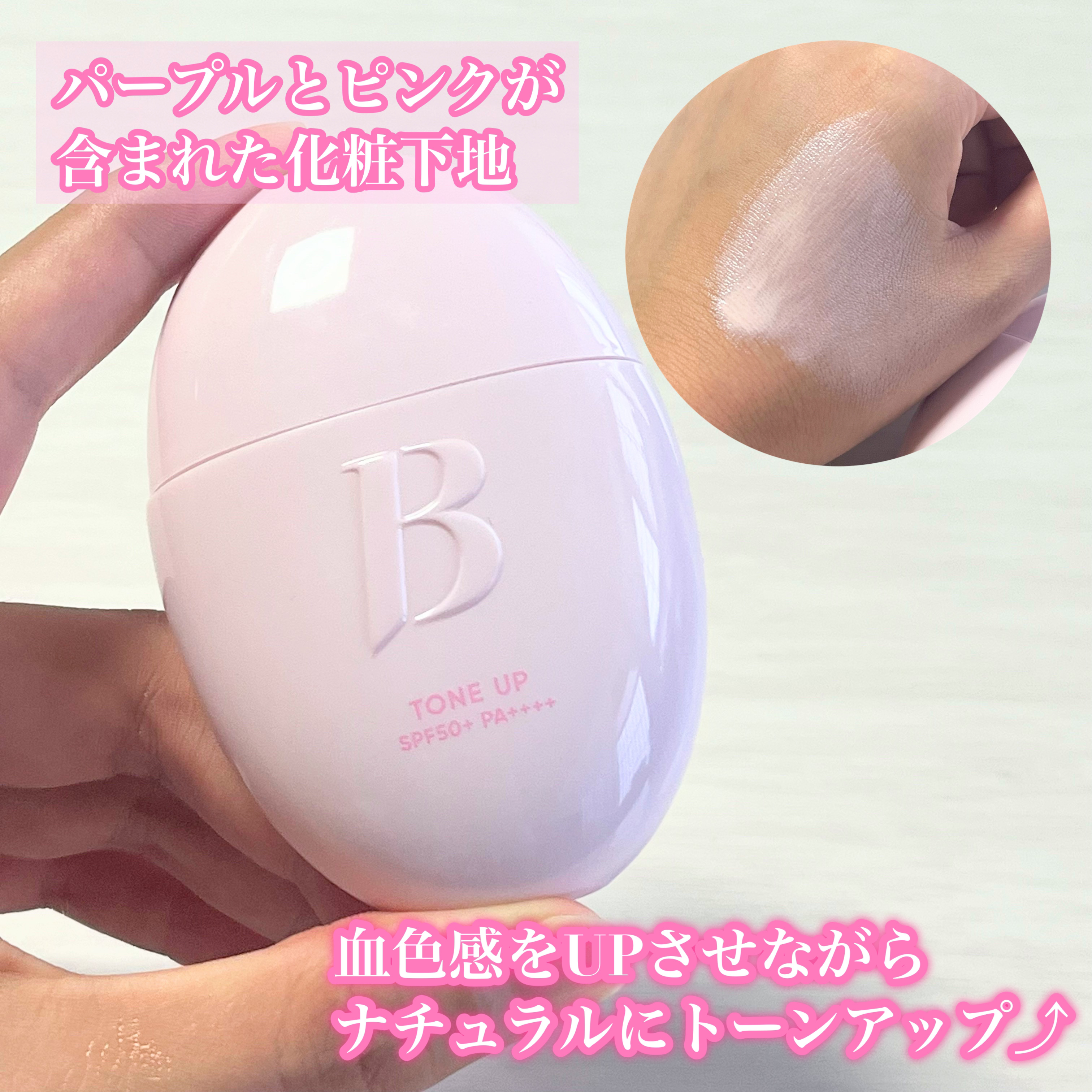 バニラコ　オールデイトーンアップベースクリーム/BANILA CO/化粧下地を使ったクチコミ（2枚目）