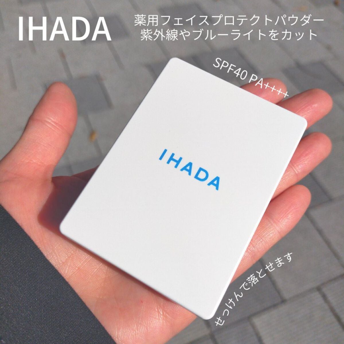 薬用フェイスプロテクトパウダー/IHADA/プレストパウダーを使ったクチコミ(1枚目)