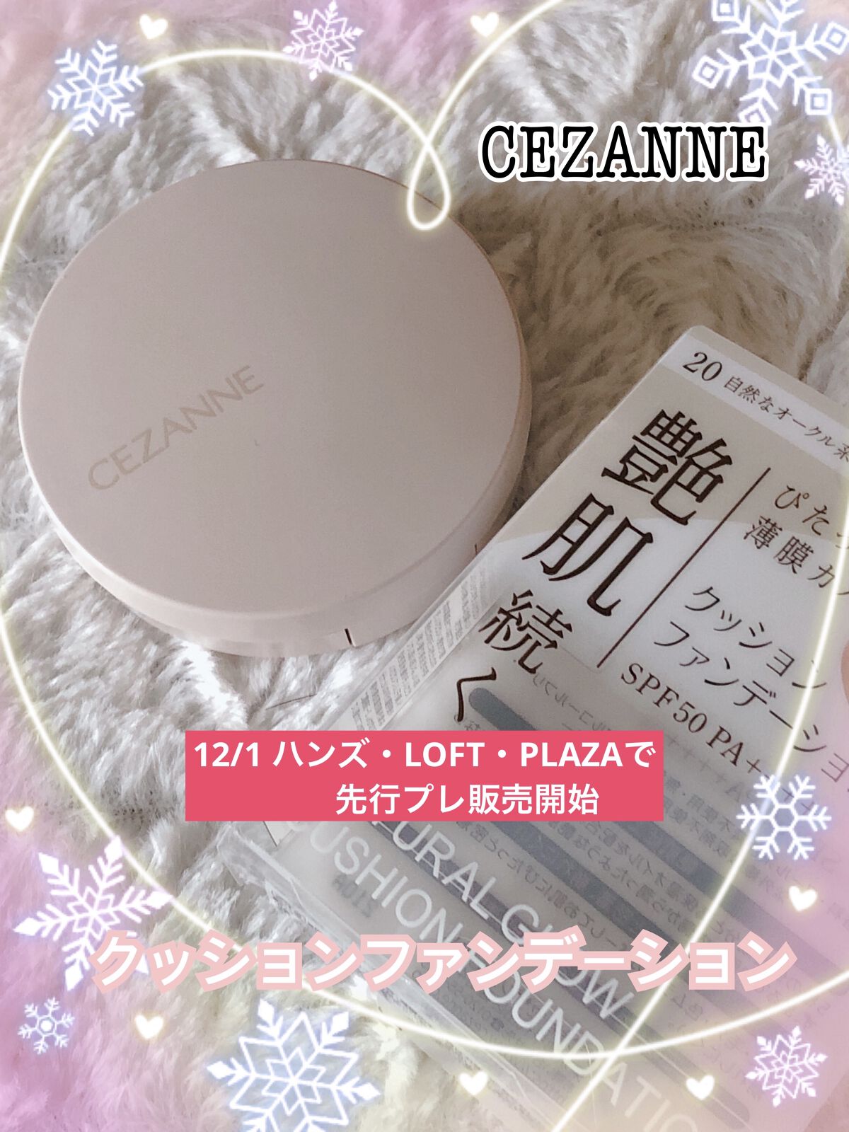 クッションファンデーション/CEZANNE/クッションファンデーションを使ったクチコミ（1枚目）