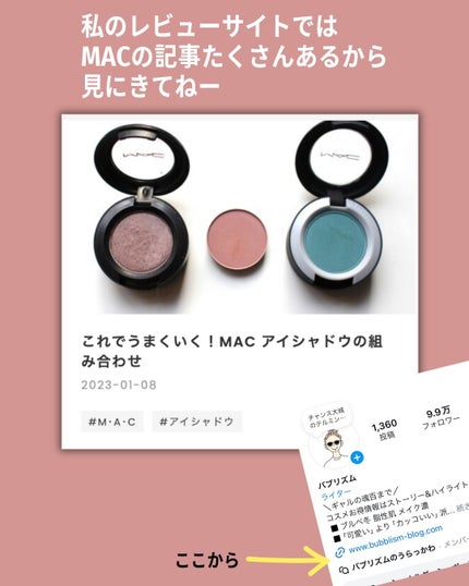 スモール アイシャドウ/M・A・C/単色アイシャドウを使ったクチコミ(9枚目)