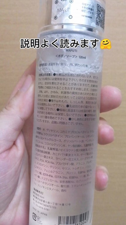 オーガニックフレグランスインティメイトソープ MAPUTI/MAPUTI/デリケートゾーンケアを使ったクチコミ(3枚目)