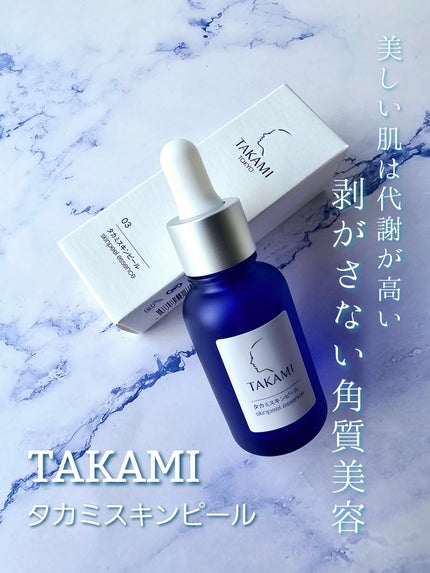 タカミスキンピール/タカミ/ブースター・導入液を使ったクチコミ(1枚目)