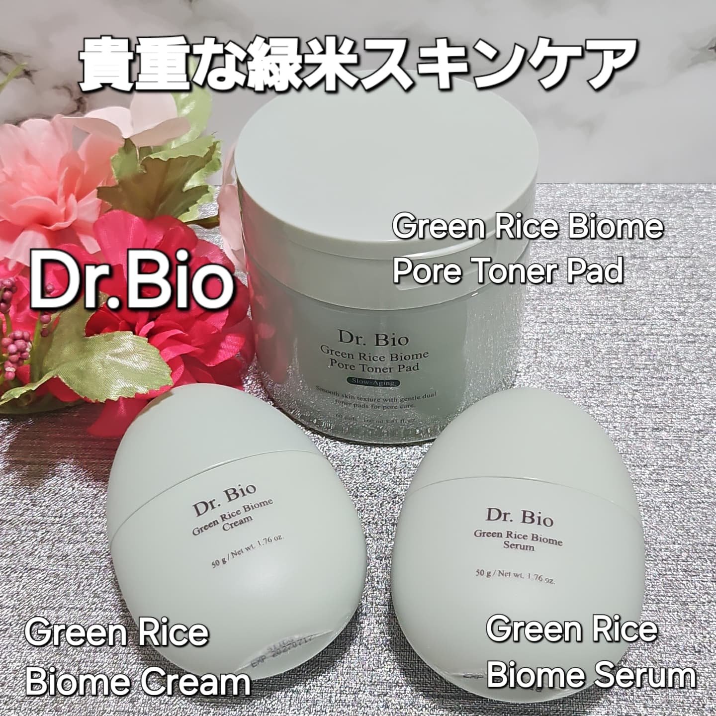 緑米バイオーム™トーンアップツヤアンプル/Dr.Bio/美容液を使ったクチコミ（1枚目）