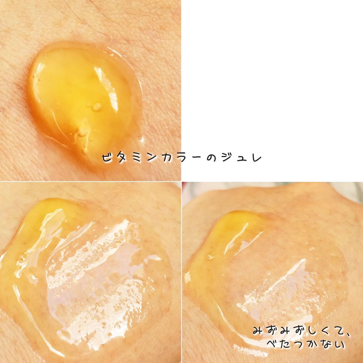 モーニング スイッチジュレ/ALBLANC/美容液を使ったクチコミ（3枚目）