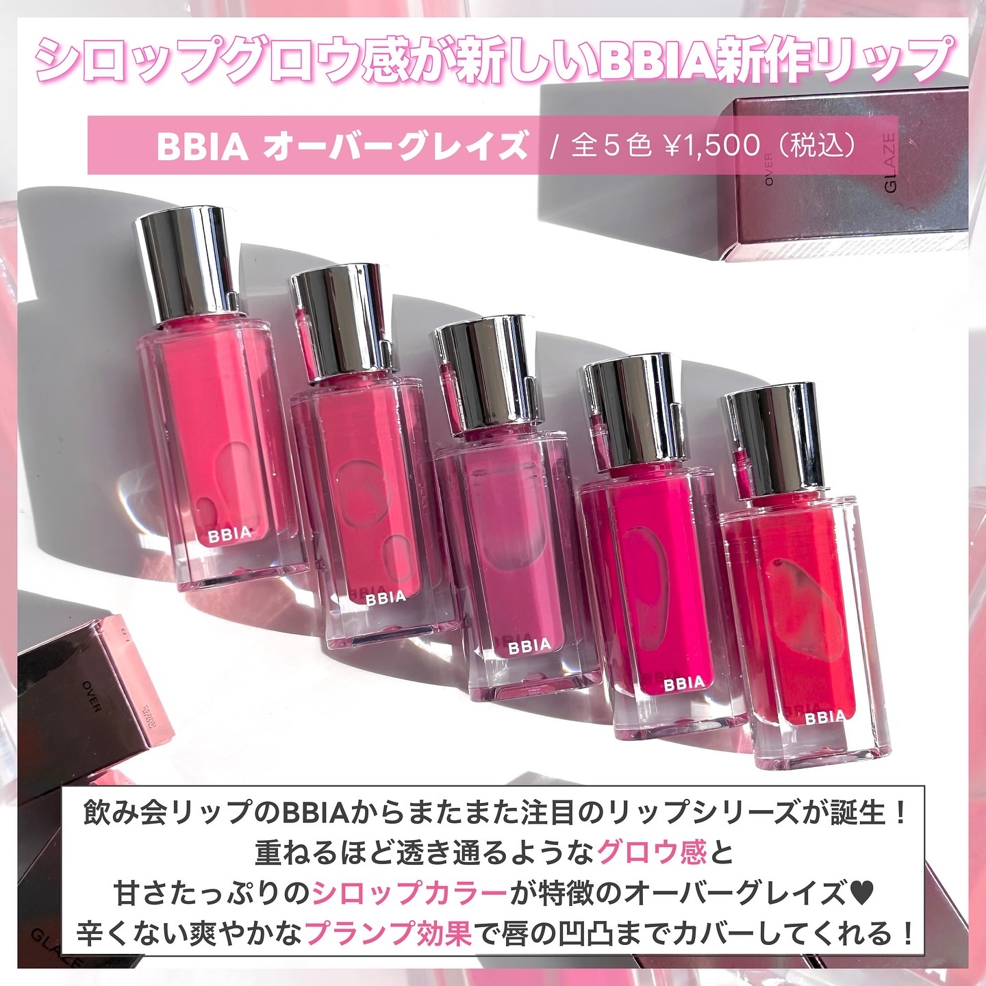 オーバー グレイズ ティント/BBIA/リップティントを使ったクチコミ（2枚目）