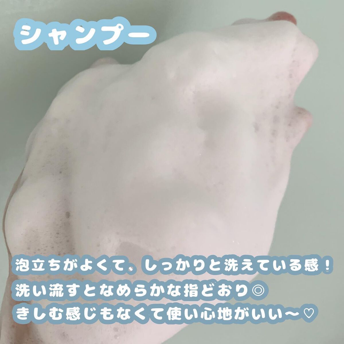 シルキークレンズシャンプー/トリートメント/DROAS/市販シャンプーを使ったクチコミ（3枚目）