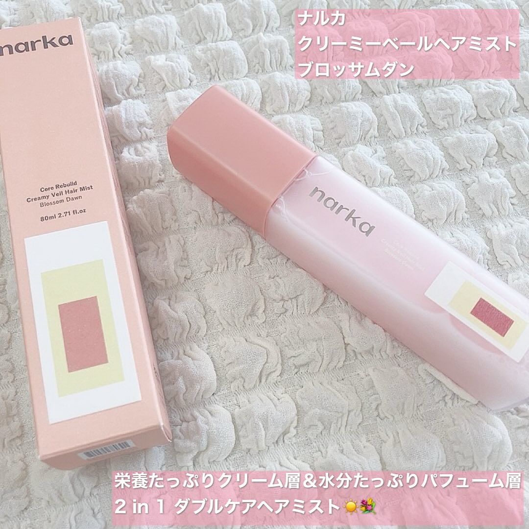 クリーミーベールヘアミスト ブロッサムダン/narka/ヘアミストを使ったクチコミ（2枚目）