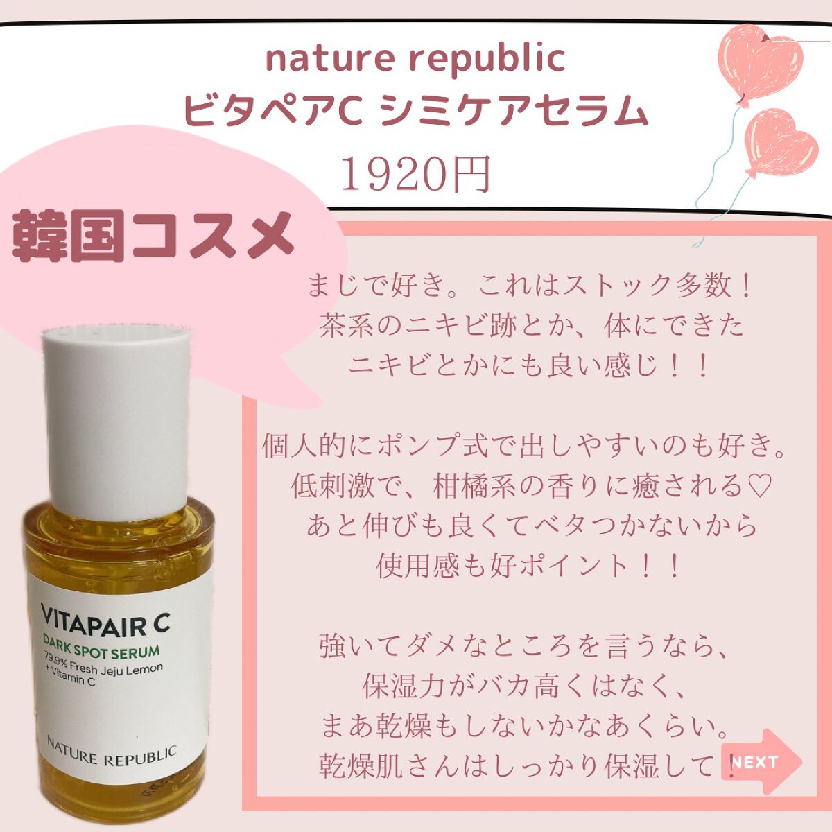 薬用 しみ 集中対策 美容液/メラノCC/美容液を使ったクチコミ(8枚目)