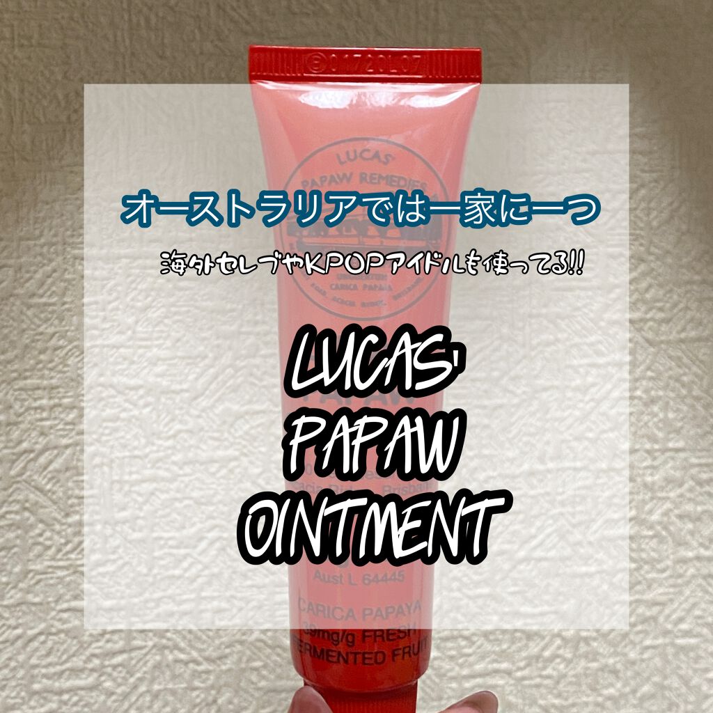 LUCAS’ PAPAW OINTMENT/LUCAS’ PAPAW REMEDIES/フェイスクリームを使ったクチコミ(1枚目)