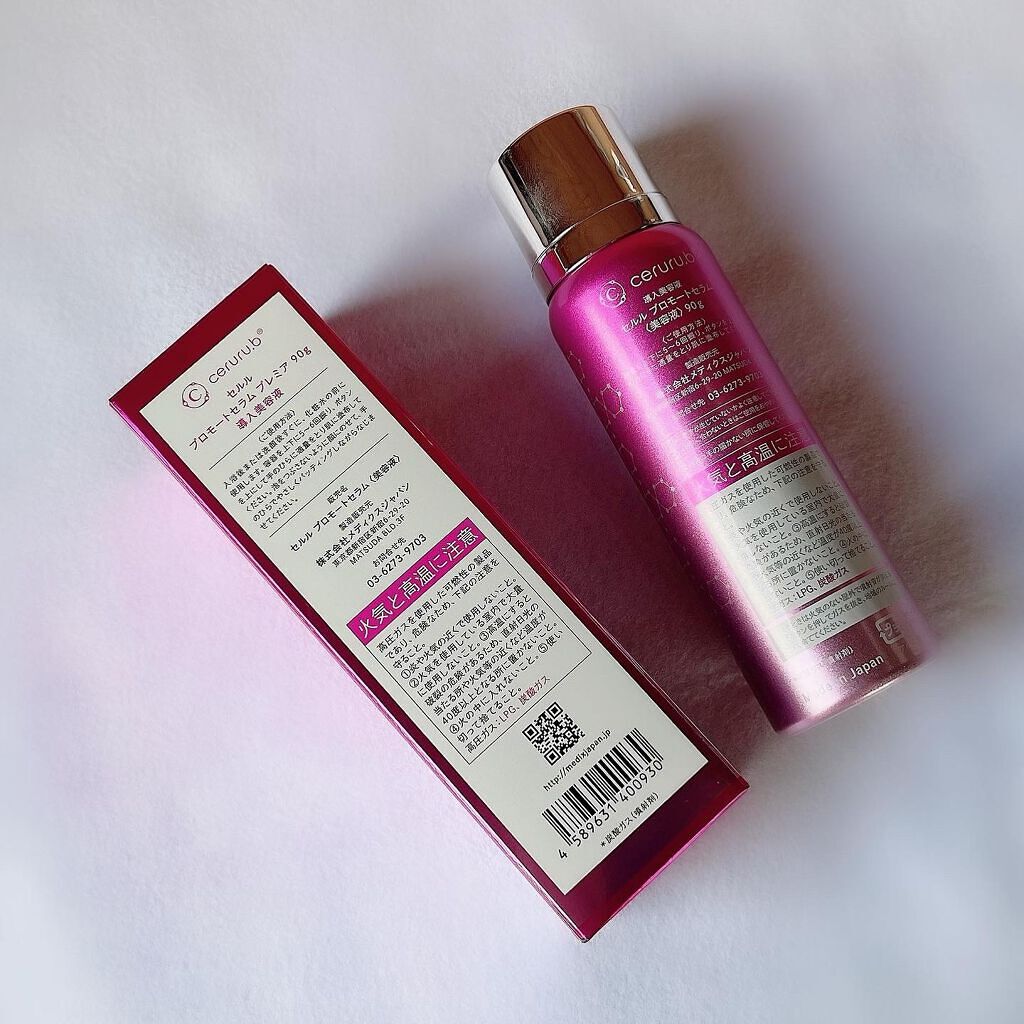 セルル プロモートco2セラムプレミア/ceruru.b/美容液を使ったクチコミ（2枚目）