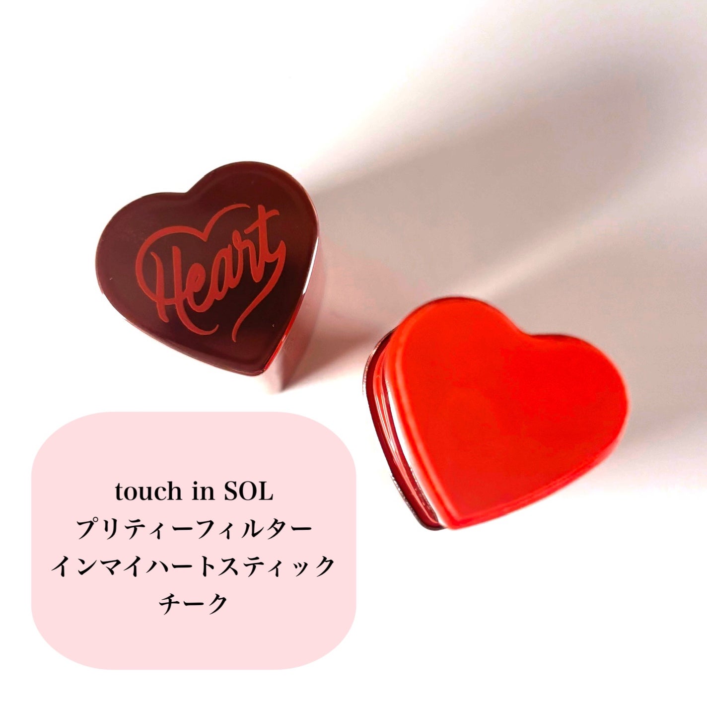 タッチインソール チークブラッシャー/touch in SOL /ジェル・クリームチークを使ったクチコミ(2枚目)