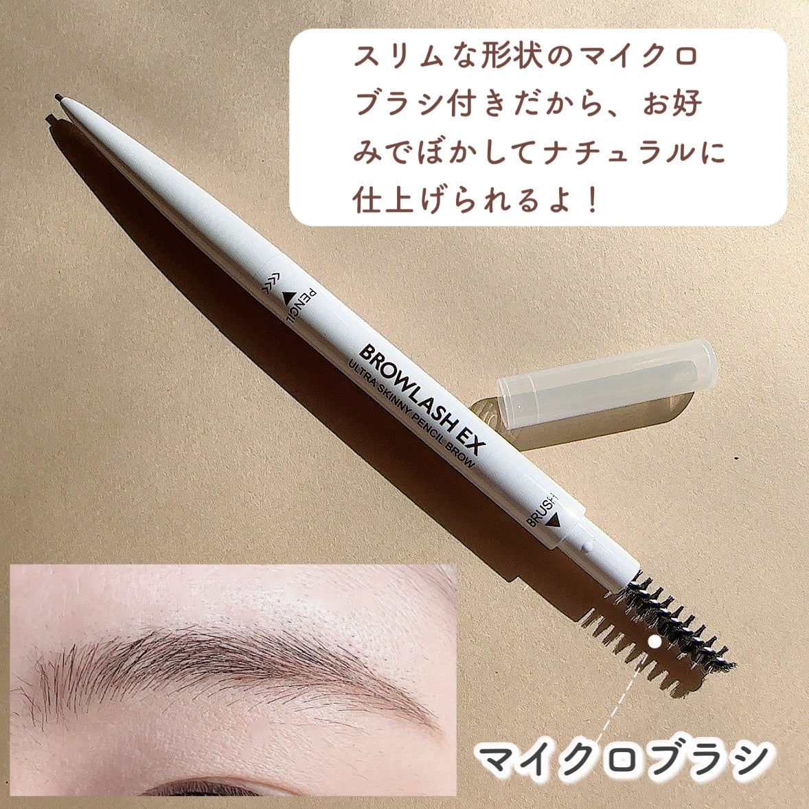 ブロウラッシュEX ウルトラスキニーペンシルブロウ N/ブロウラッシュ/アイブロウペンシルを使ったクチコミ(4枚目)