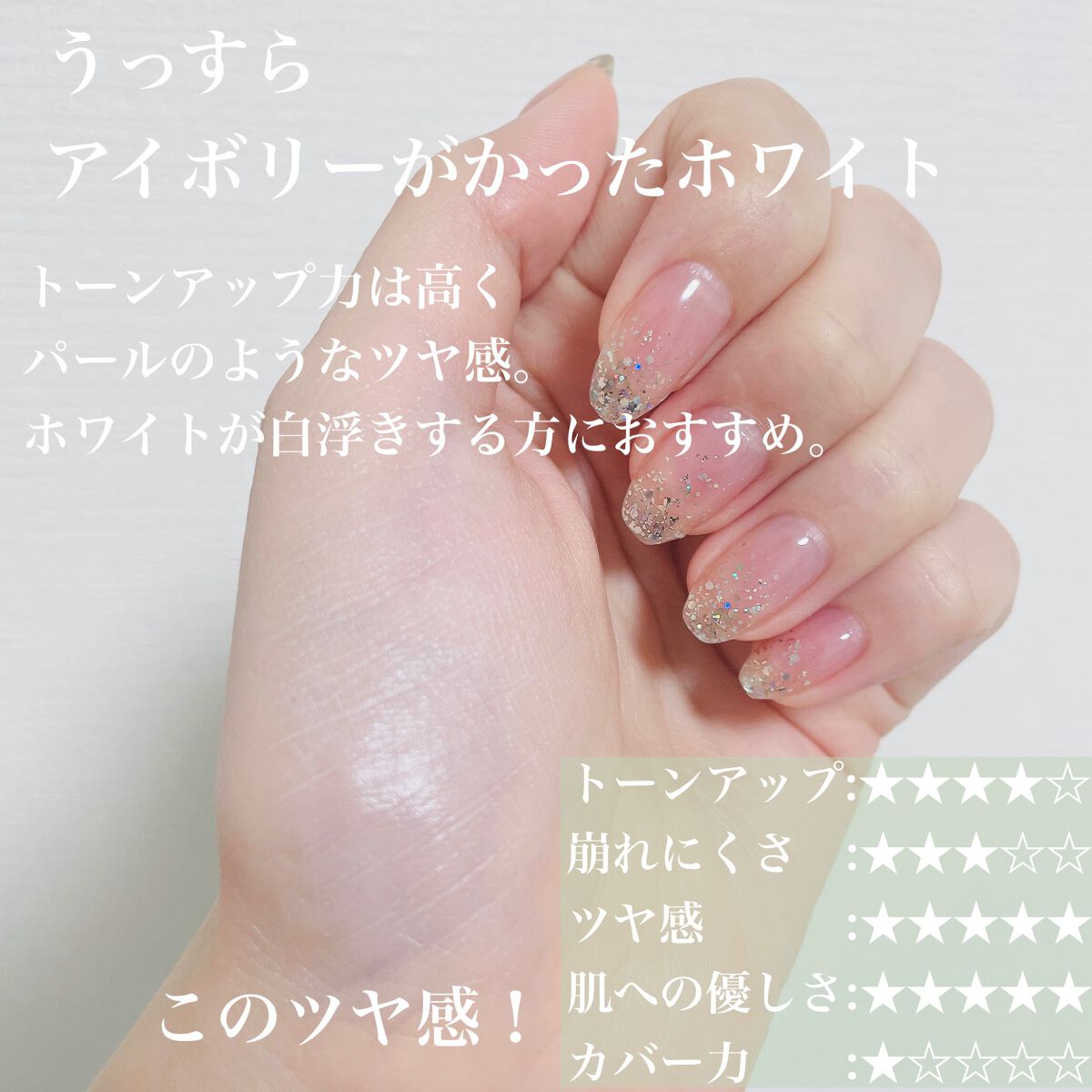 UVイデア XL プロテクショントーンアップ/ラ ロッシュ ポゼ/日焼け止めクリームを使ったクチコミ（2枚目）