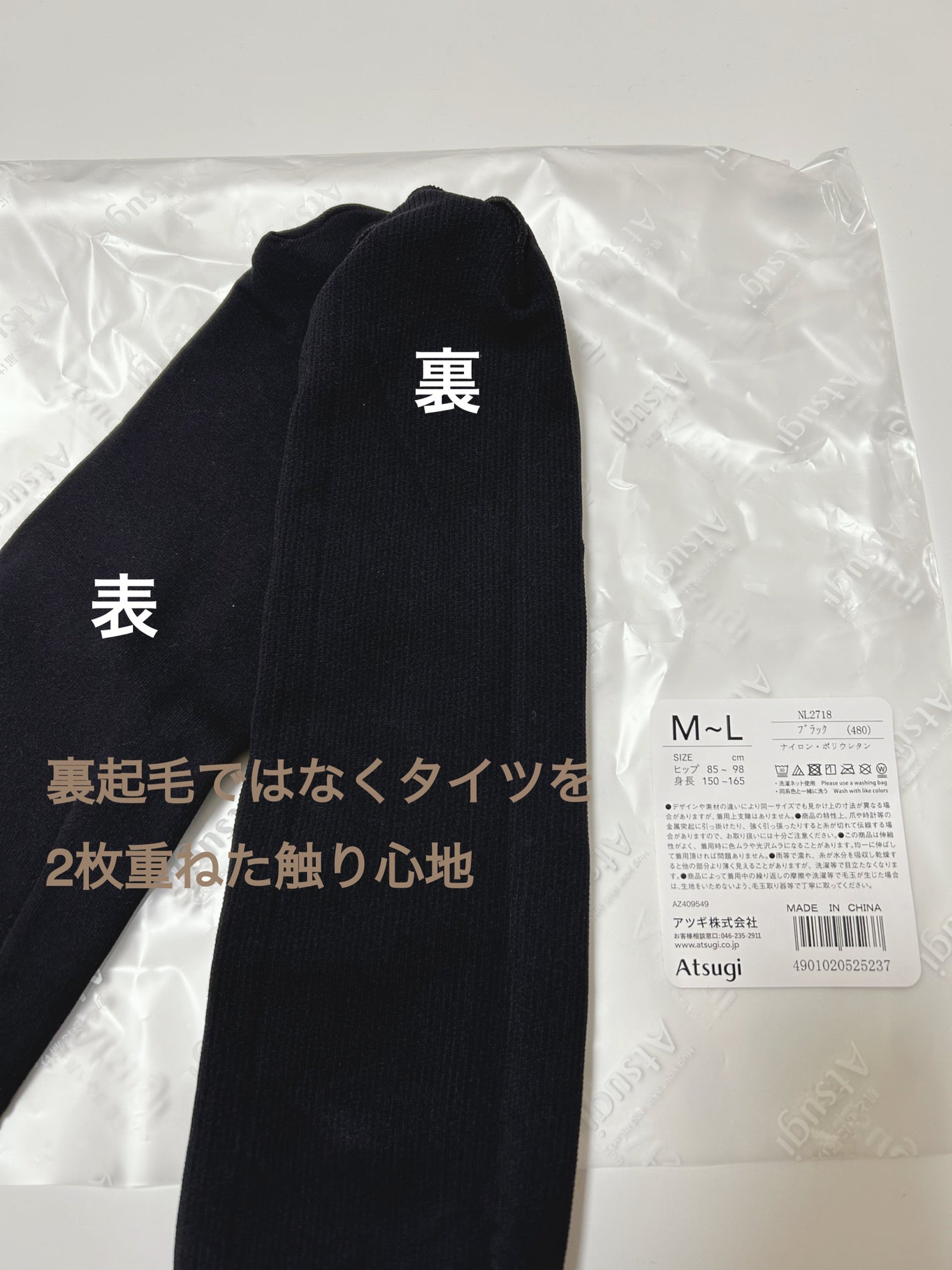 ダブルニットタイツ/ATSUGI/着圧ソックス・レギンスを使ったクチコミ(2枚目)