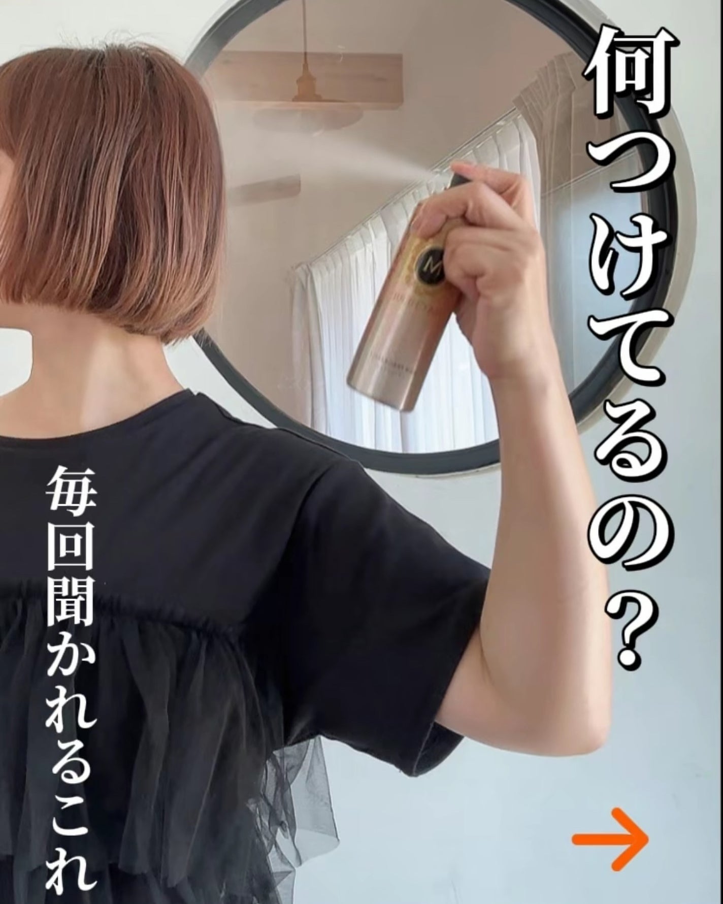ヘアフレグランス EX/MACHERIE/プレスタイリング・寝ぐせ直しを使ったクチコミ(1枚目)