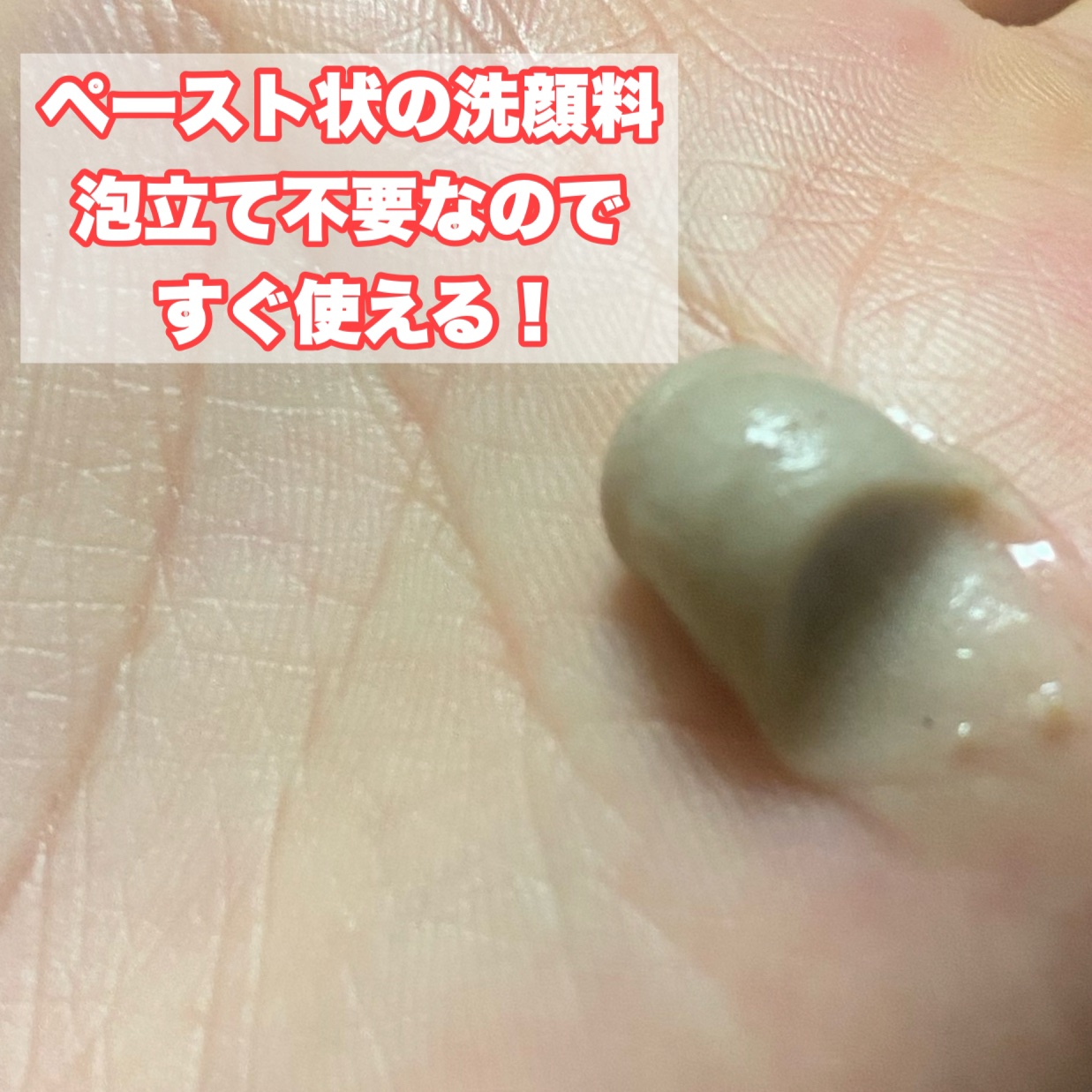 スクラビング　マッド　ウォッシュ/KANEBO/洗顔フォームを使ったクチコミ（3枚目）