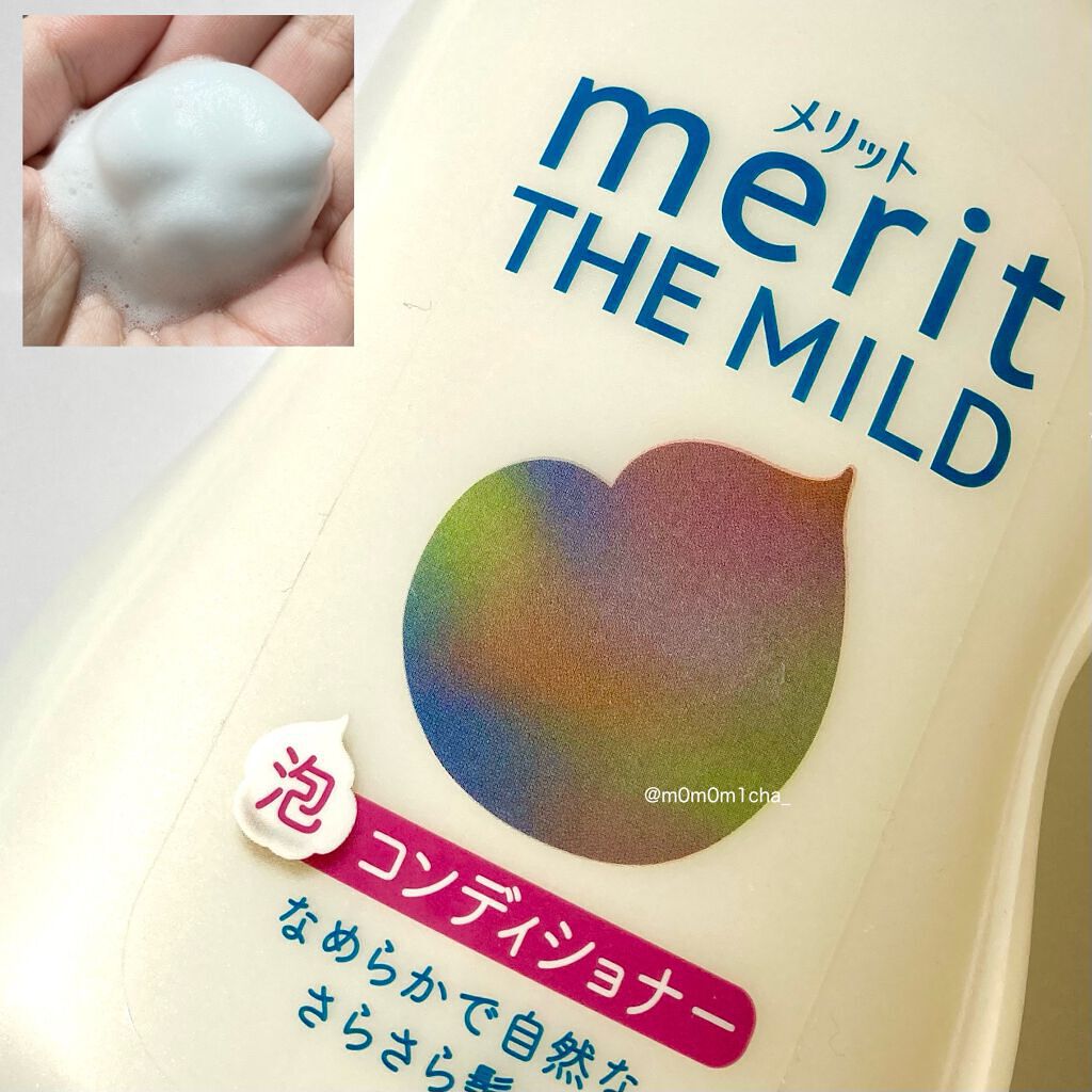 ザマイルド/メリット/市販シャンプーを使ったクチコミ（3枚目）