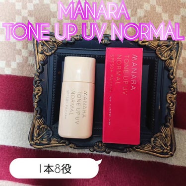 マナラ トーンアップUV(ノーマル)のクチコミ「MANARA様の
【トーンアップUV】
のご紹介です。

『商品説明』

自然光を乱反射させて.....」（1枚目）