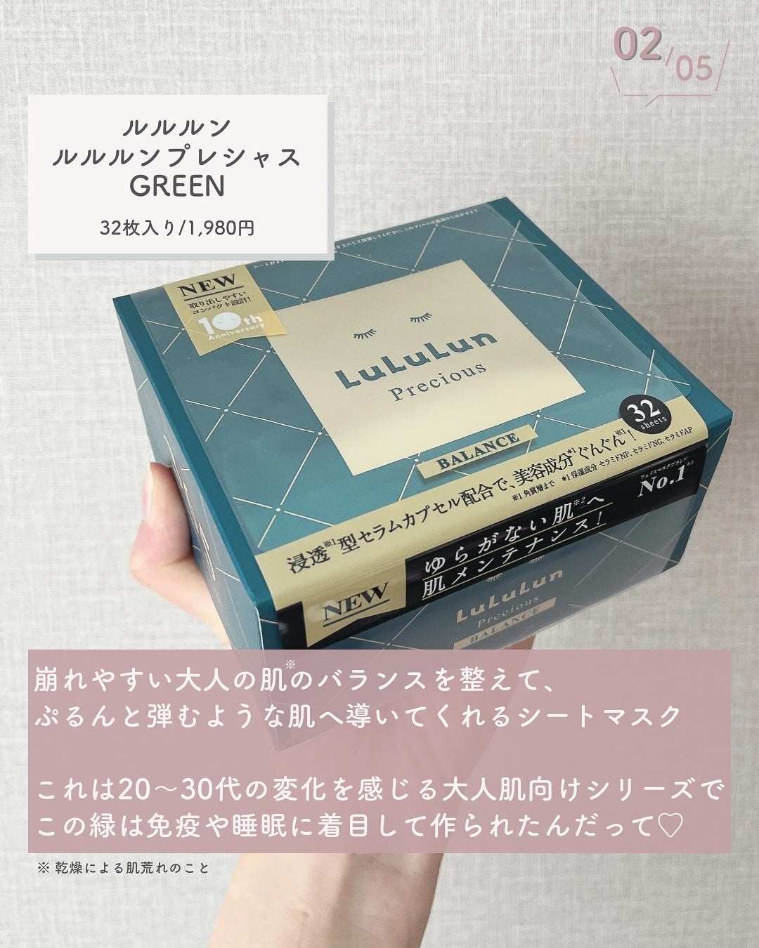 ルルルンプレシャス GREEN(バランス)【旧】/ルルルン/シートマスク・パックを使ったクチコミ(3枚目)