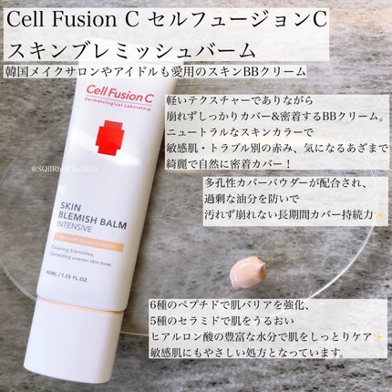 スキンブレミッシュバーム/Cell Fusion C(セルフュージョンシー)/化粧下地を使ったクチコミ(1枚目)