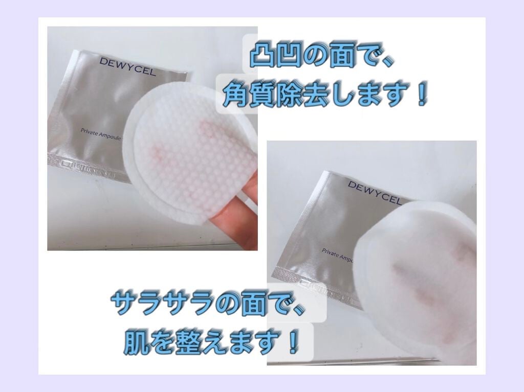 デュイセル プライベートケアマスク/DEWYCEL/シートマスク・パックを使ったクチコミ(3枚目)