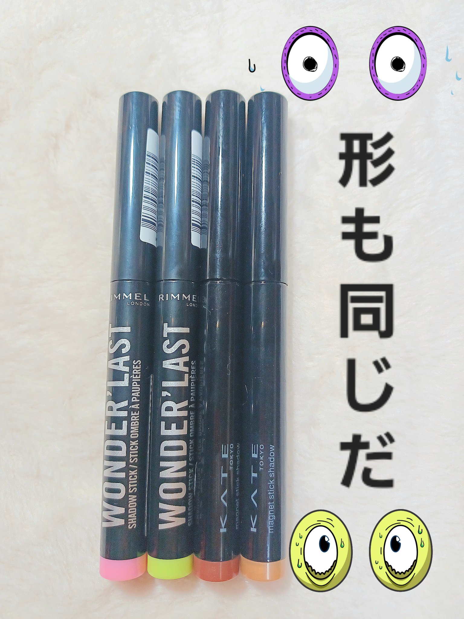 ワンダー ラスト アイシャドウ スティック/リンメル ロンドン/スティックアイシャドウを使ったクチコミ（3枚目）