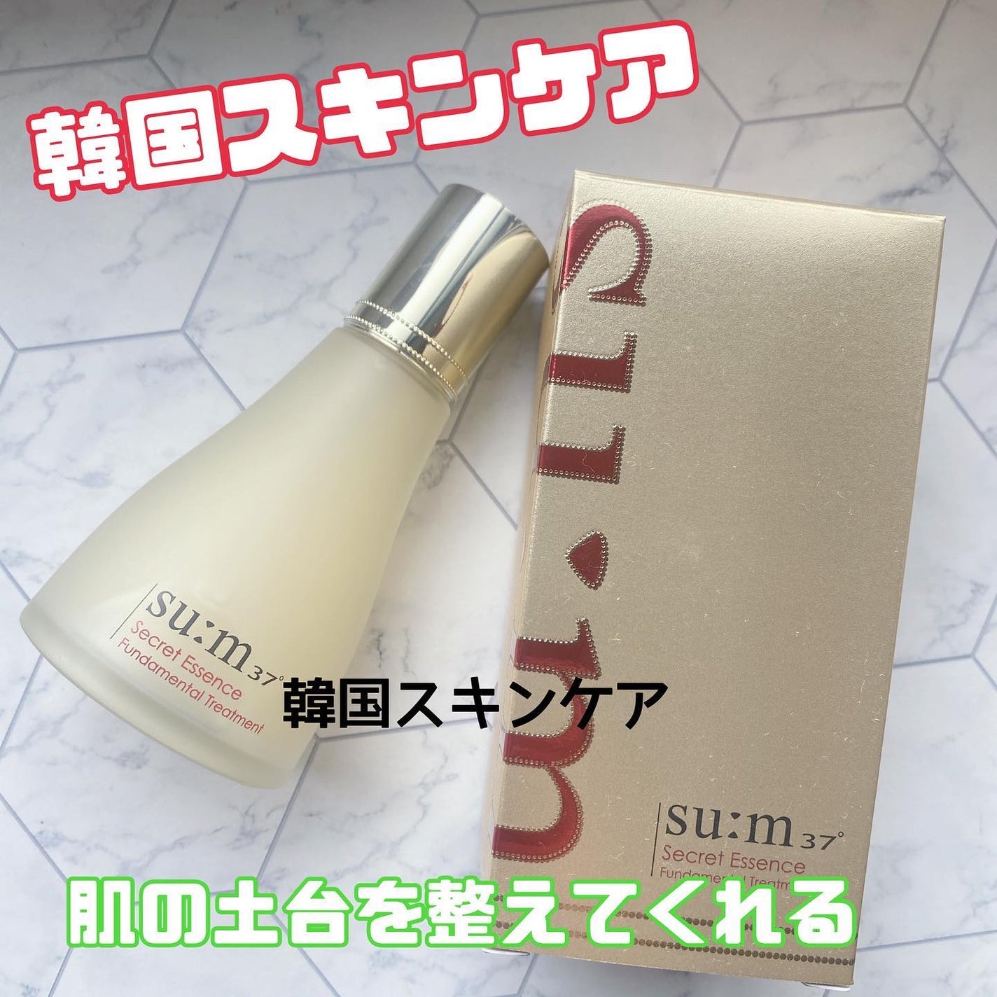 シークレット エッセンス /su:m37°/化粧水を使ったクチコミ(1枚目)