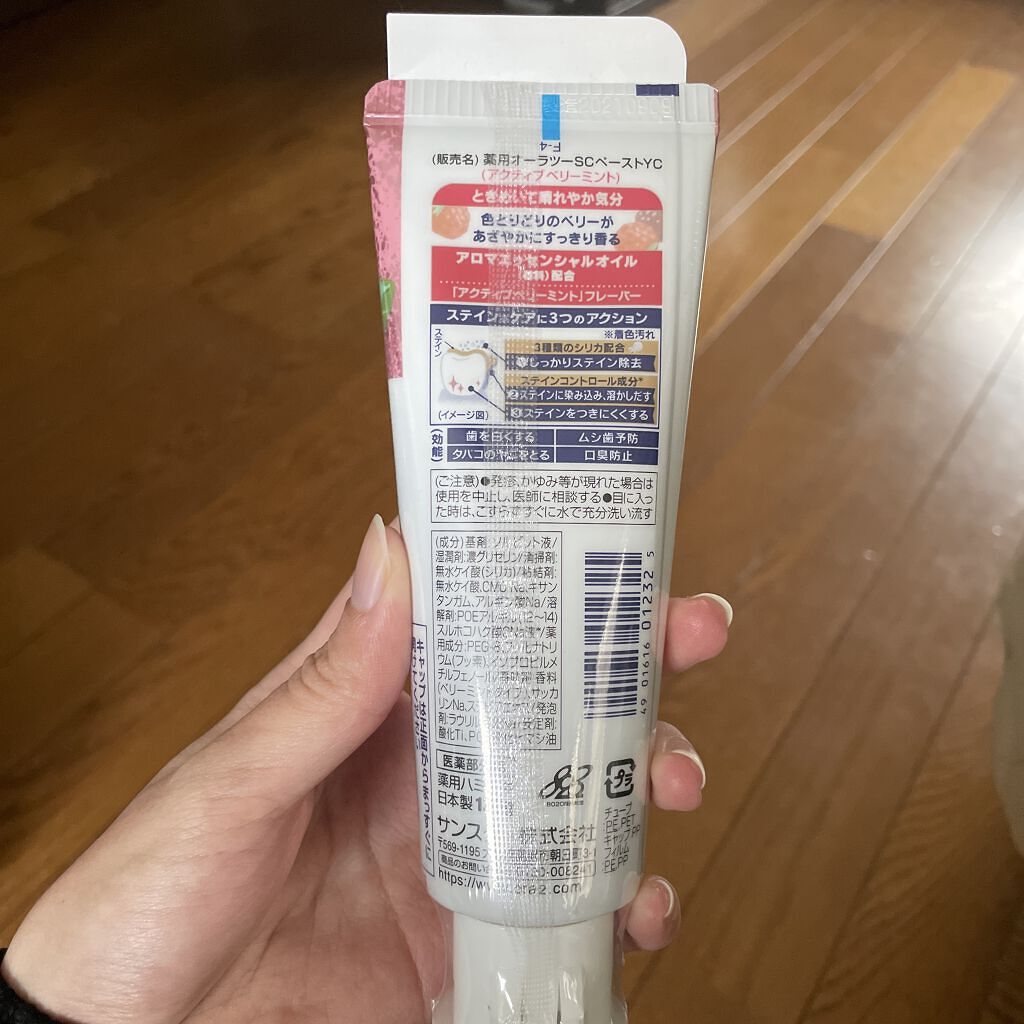 を使ったクチコミ（2枚目）