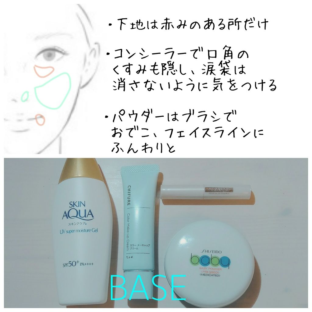 フェース コントロール カラー/CEZANNE/プレストパウダーを使ったクチコミ(2枚目)