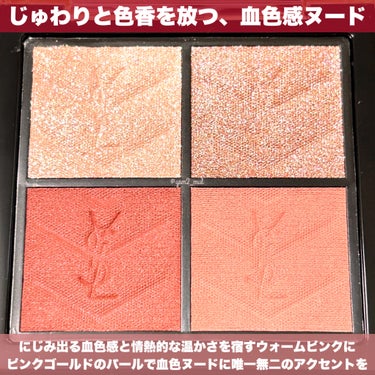 クチュール ミニ クラッチ/YVES SAINT LAURENT BEAUTE/パウダーアイシャドウを使ったクチコミ（3枚目）