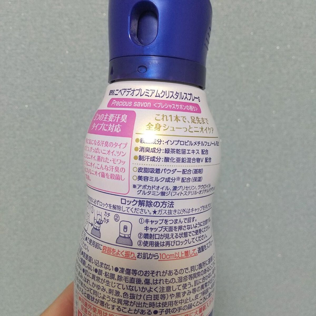 デオプロテクト&ケア スプレー/ニベア/デオドラント・制汗剤を使ったクチコミ(2枚目)