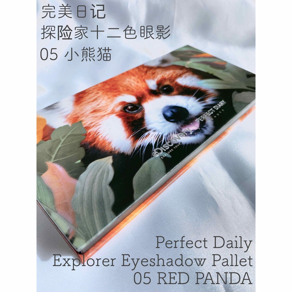 エクスプローラ12色 動物アイシャドウパレット/PERFECT DIARY/アイシャドウパレットを使ったクチコミ(1枚目)