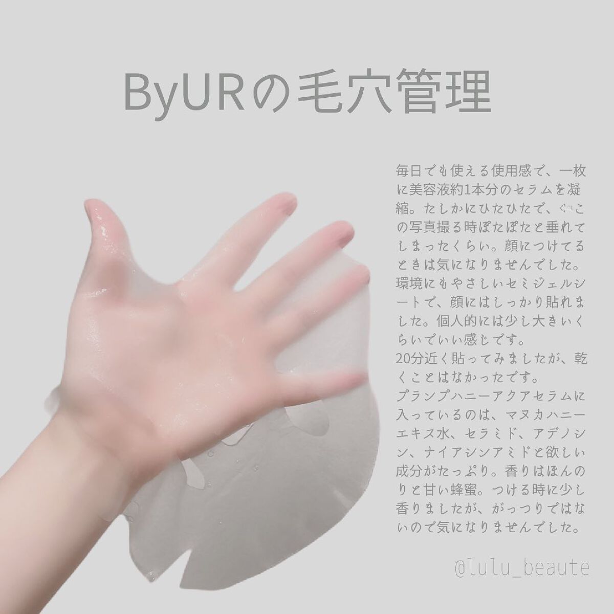 プランプハニー アクアセラムマスク 27ml×4枚セット/ByUR/シートマスク・パックを使ったクチコミ（2枚目）