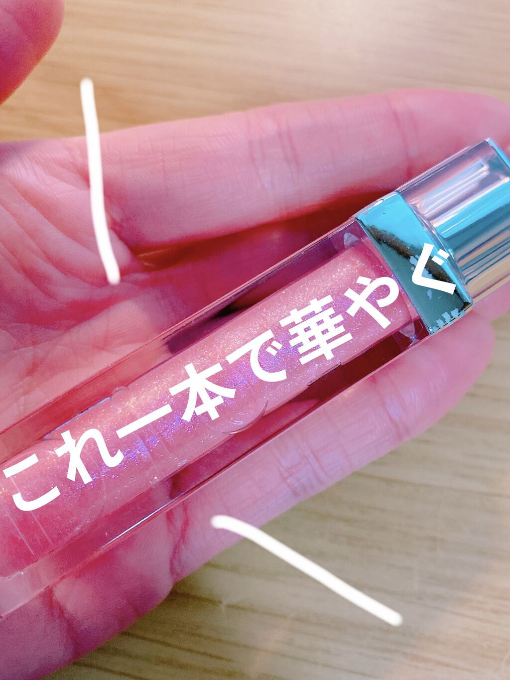 を使ったクチコミ（1枚目）