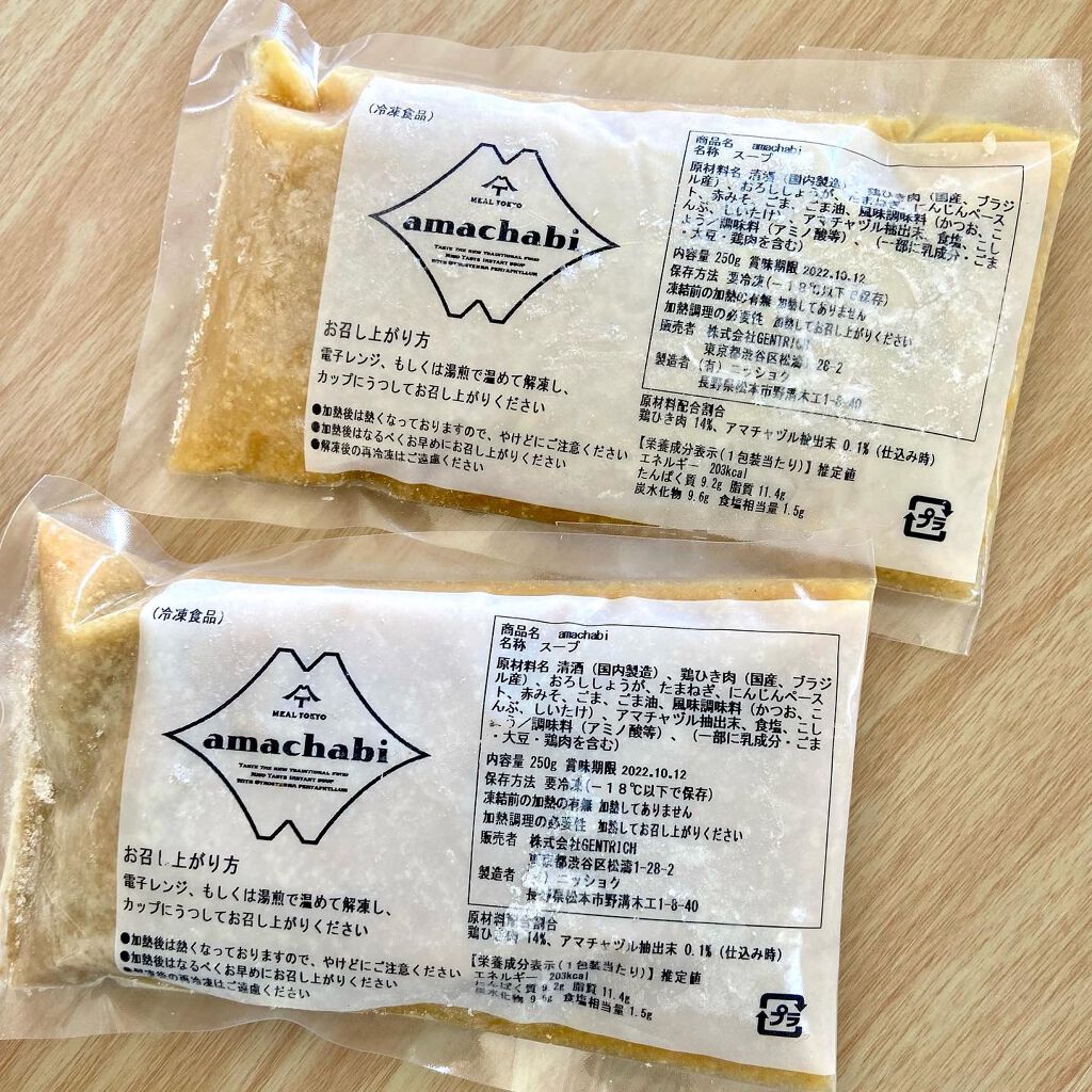 amachabi/MEAL TOKYO/食品を使ったクチコミ(5枚目)