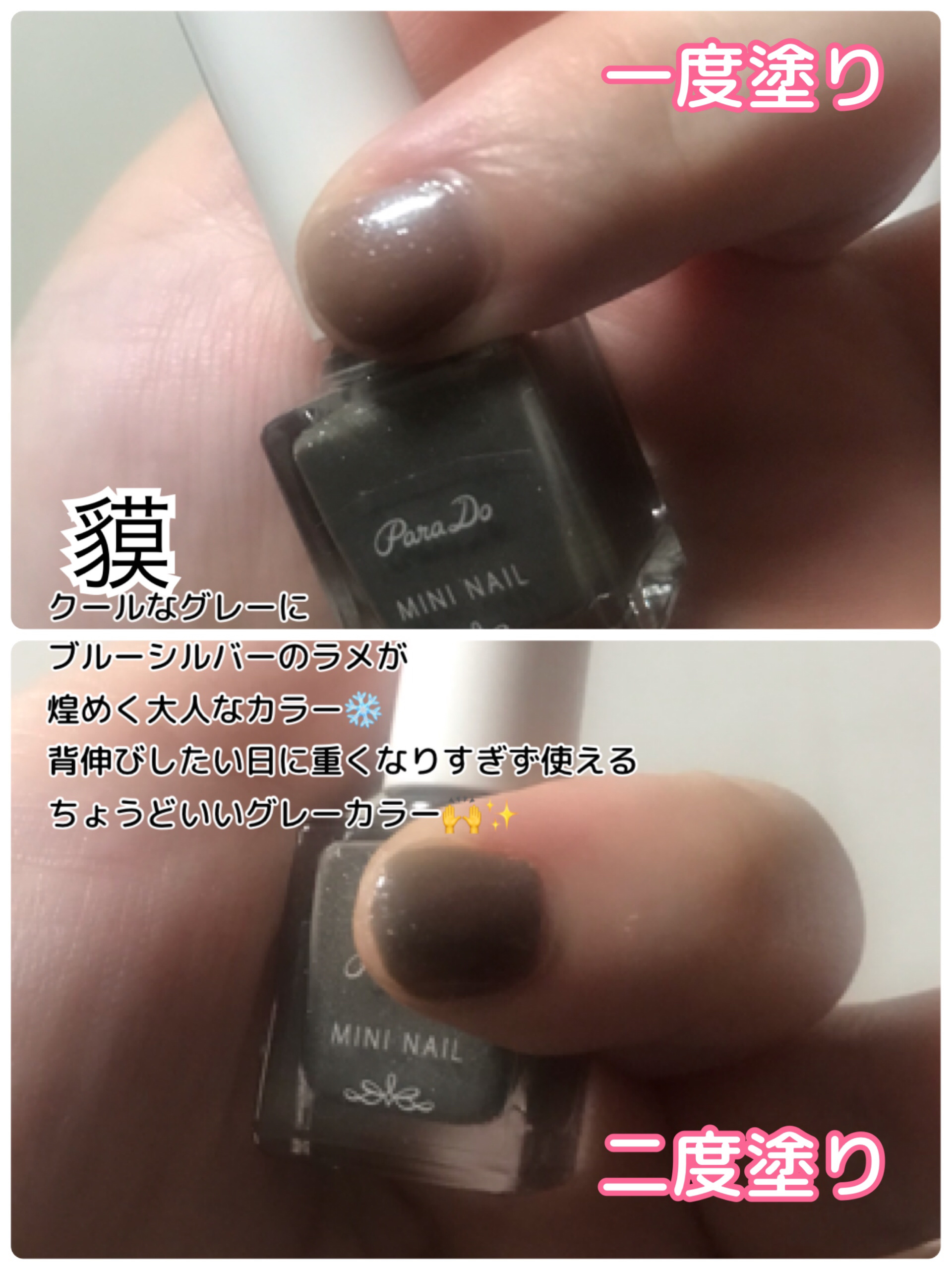ミニネイル BR10 九尾の狐/パラドゥ/マニキュアを使ったクチコミ（3枚目）