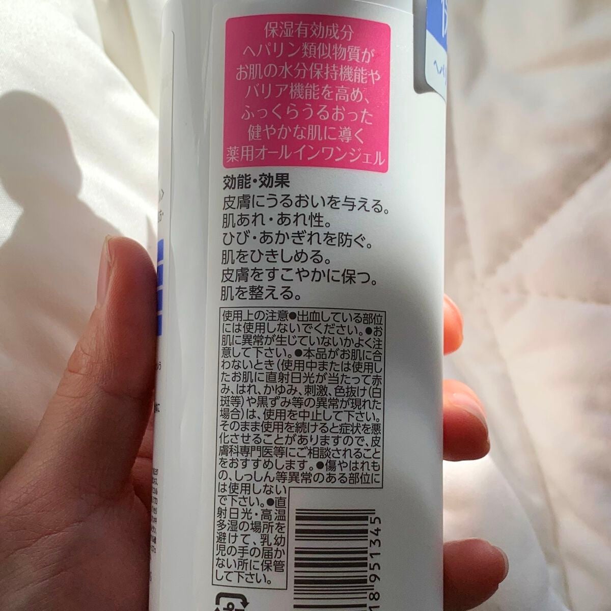 ヘパトリート 薬用オールインワンジェル /ゼトックスタイル/オールインワン化粧品を使ったクチコミ(8枚目)