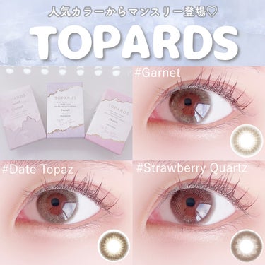 TOPARDS 1month/TOPARDS/１ヶ月（１MONTH）カラコンを使ったクチコミ（1枚目）