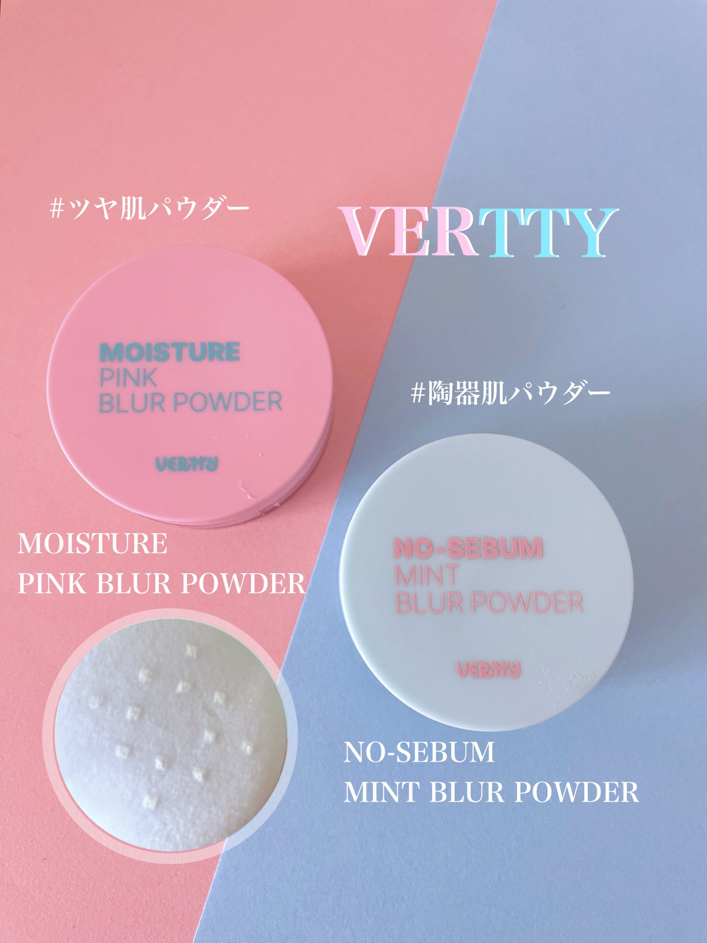 ノーセバムミントブラーパウダー /Vertty/ルースパウダーを使ったクチコミ(1枚目)
