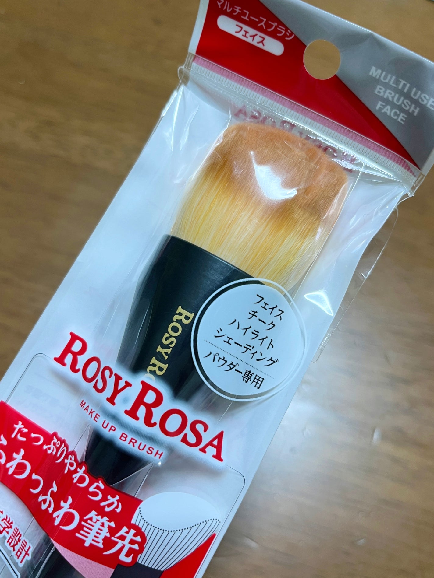 マルチユースブラシ〈フェイス〉/ロージーローザ/メイクブラシを使ったクチコミ(1枚目)