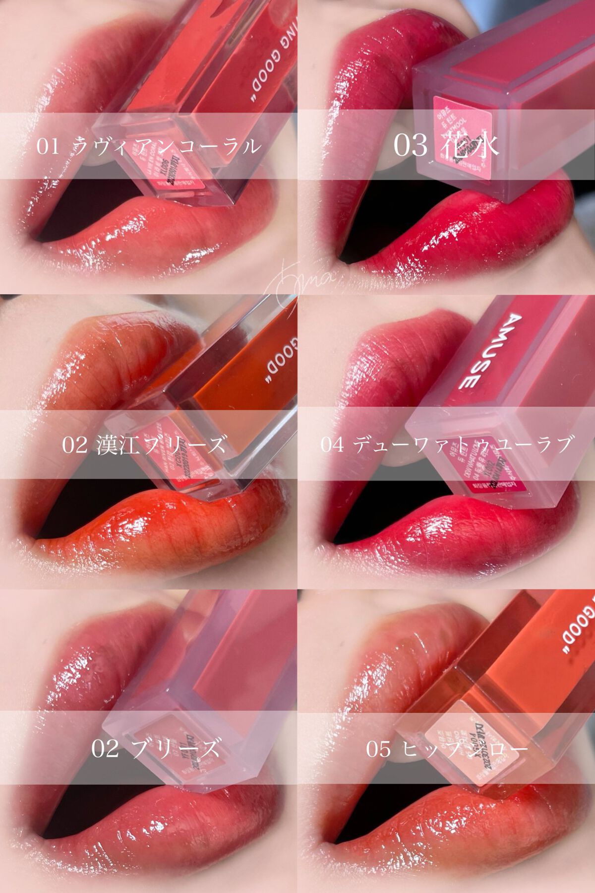 デューティント/AMUSE/リップティントを使ったクチコミ(4枚目)