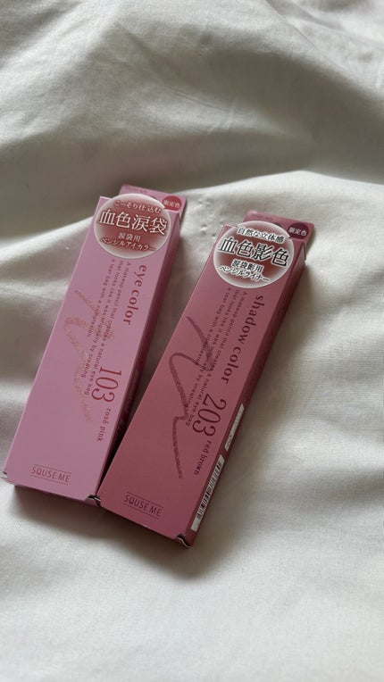 ぷっくりアイカラーペンシル/ミゼルエディ/スティックアイシャドウを使ったクチコミ(1枚目)