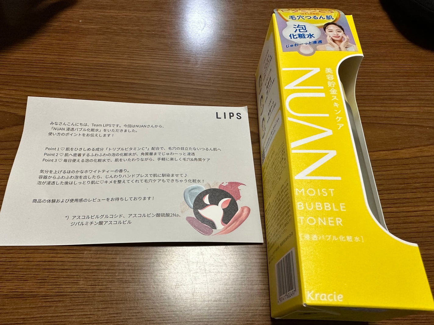 浸透バブル化粧水/NUAN/化粧水を使ったクチコミ(1枚目)