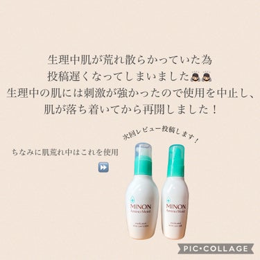 薬用しみ対策 美白化粧水 しっとりタイプ/メラノCC/化粧水を使ったクチコミ（2枚目）