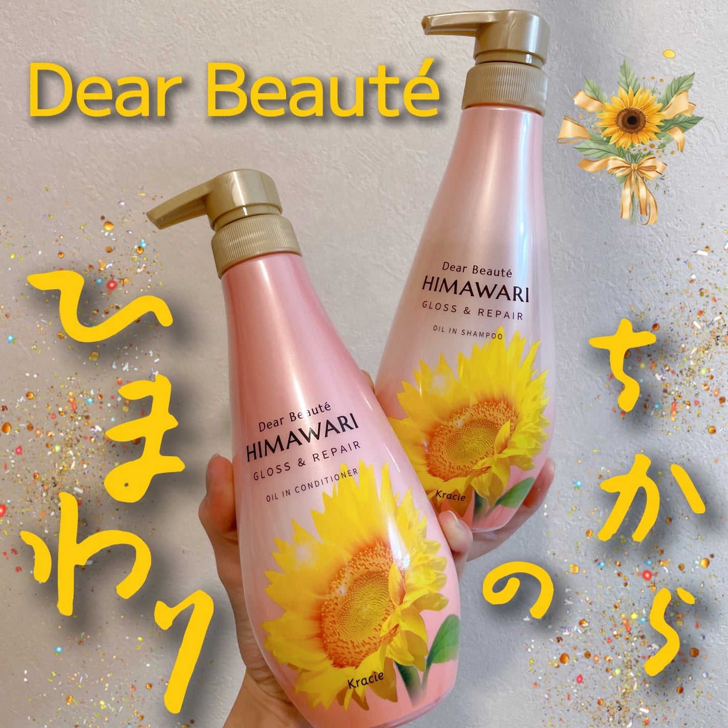 オイルインシャンプー/オイルインコンディショナー (グロス&リペア)/ディアボーテ/市販シャンプーを使ったクチコミ(1枚目)