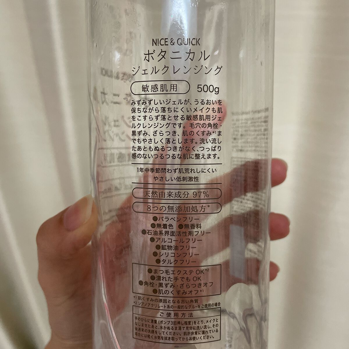 ボタニカルジェルクレンジング/NICE & QUICK/クレンジングジェルを使ったクチコミ(2枚目)