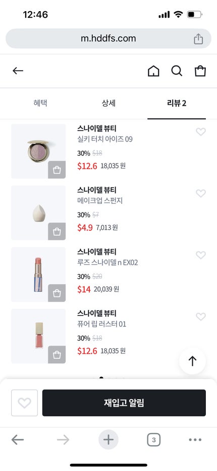 アイデザイナー/SNIDEL BEAUTY/アイシャドウパレットを使ったクチコミ(2枚目)