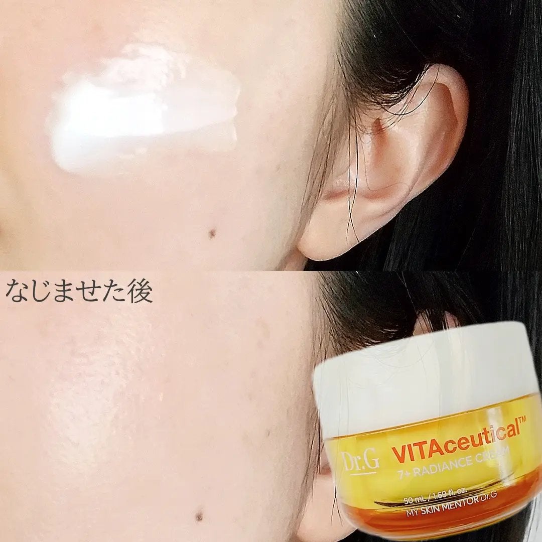 ビタシューティカル7+ラディアンスクリーム/Dr.G/フェイスクリームを使ったクチコミ(3枚目)