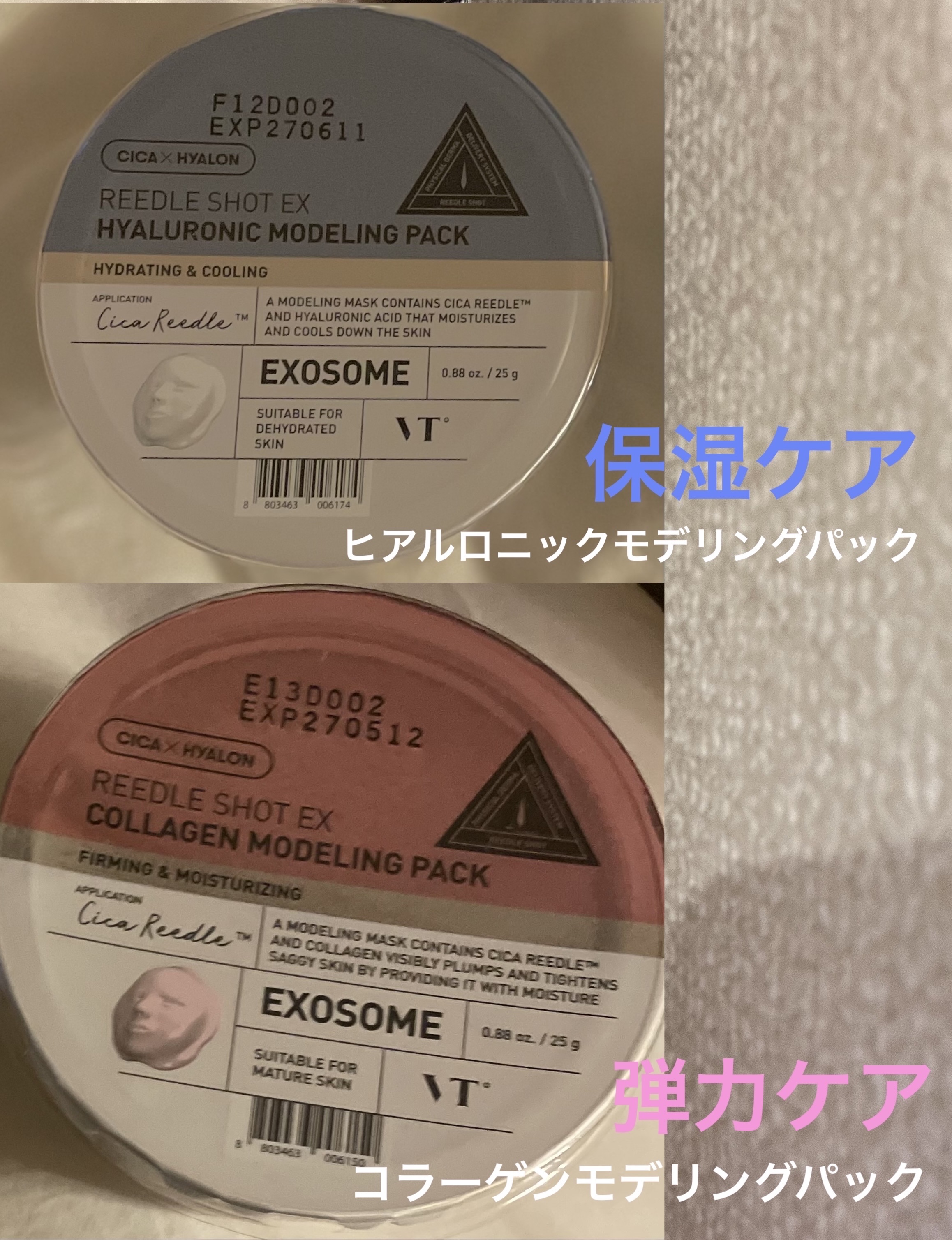 リードルショットEX コラーゲンモデリングパック/VT/シートマスク・パックを使ったクチコミ（3枚目）